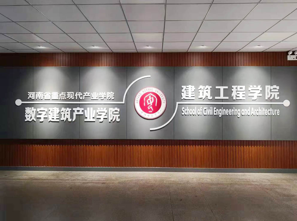 安陽師范學(xué)院建筑工程學(xué)院材料力學(xué)實(shí)驗(yàn)室項(xiàng)目驗(yàn)收